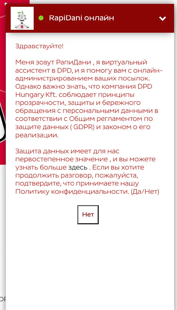 Пример эталонного чата поддержки. | Сетка — социальная сеть от hh.ru