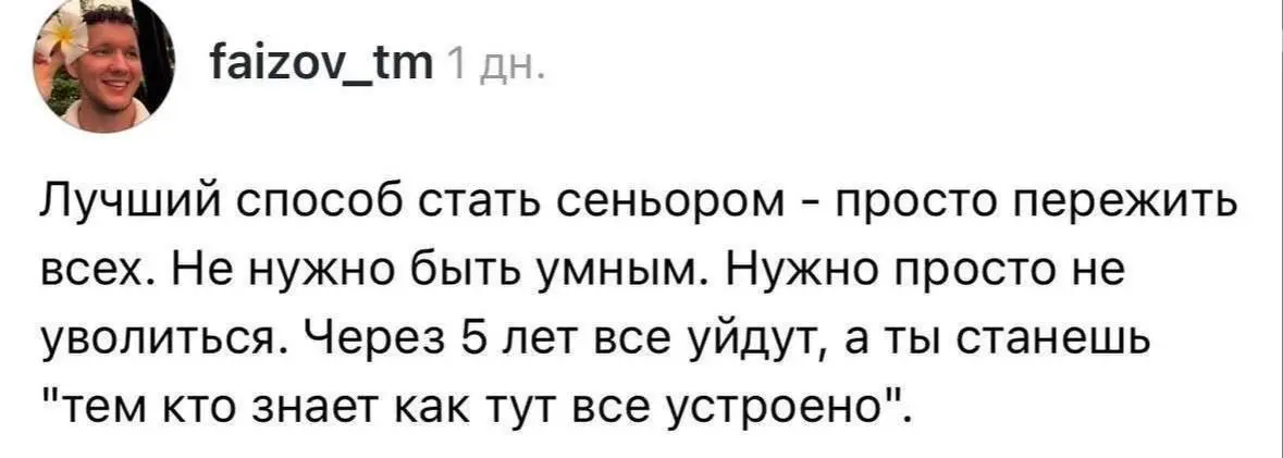 Что делать, если тебя внезапно назначили руководителем собственной команды?😰
Ситуация из разряда «вчера вы вместе ржали над дедлайном, сегодня — ты тот, кто приносит дедлайн» | Сетка — социальная сеть от hh.ru