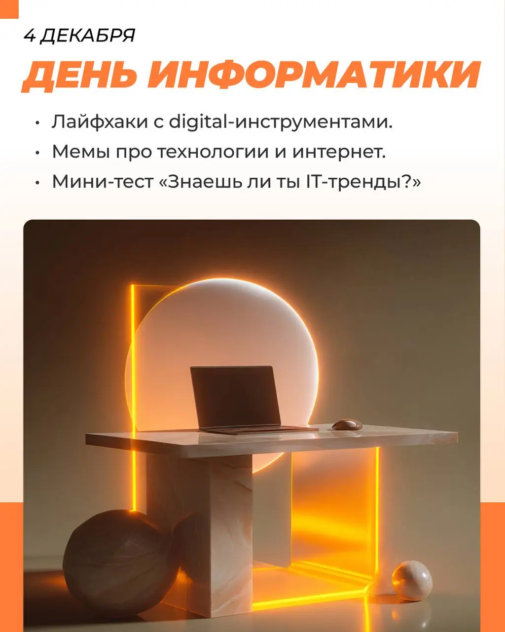 Декабрь — месяц, когда бренды внезапно вспоминают, что у них есть душа, эмоции и клиенты, которым нужны не просто посты, а почувствовать | Сетка — социальная сеть от hh.ru