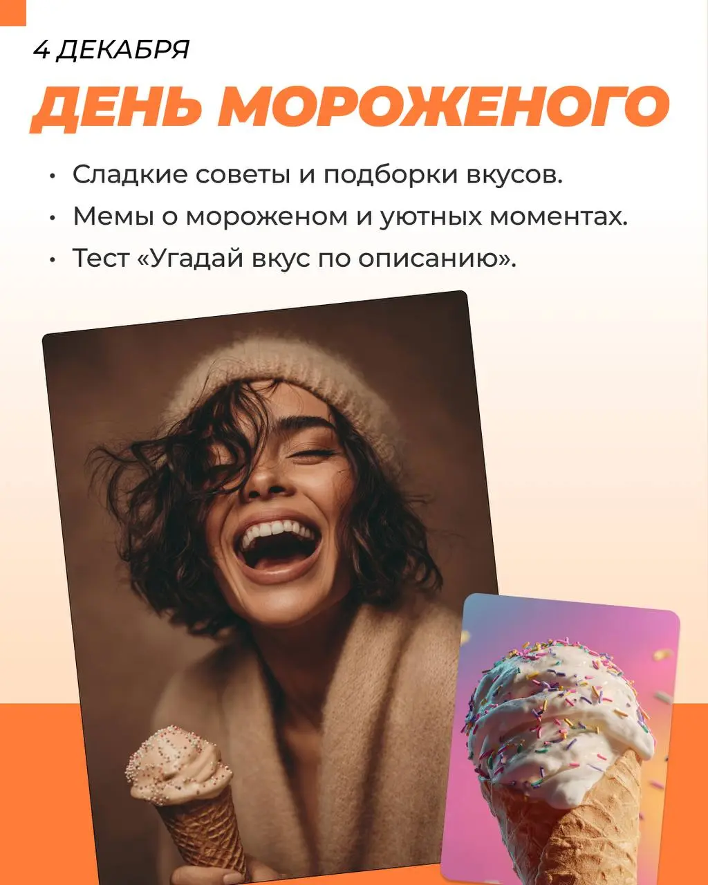 Декабрь — месяц, когда бренды внезапно вспоминают, что у них есть душа, эмоции и клиенты, которым нужны не просто посты, а почувствовать | Сетка — социальная сеть от hh.ru