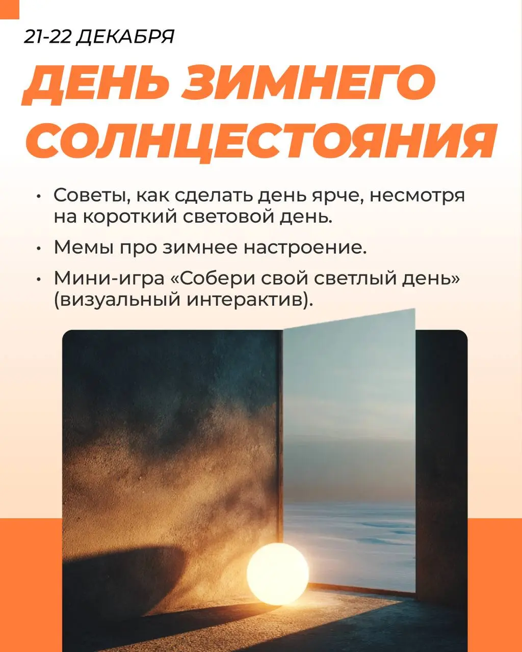 Декабрь — месяц, когда бренды внезапно вспоминают, что у них есть душа, эмоции и клиенты, которым нужны не просто посты, а почувствовать | Сетка — социальная сеть от hh.ru