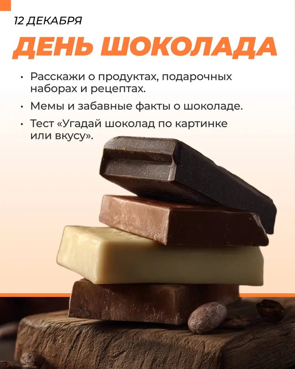 Декабрь — месяц, когда бренды внезапно вспоминают, что у них есть душа, эмоции и клиенты, которым нужны не просто посты, а почувствовать | Сетка — социальная сеть от hh.ru