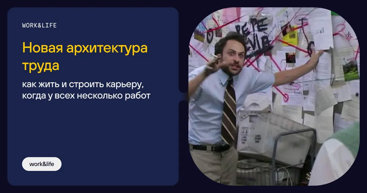 🐇 Поливоркинг | Сетка — социальная сеть от hh.ru