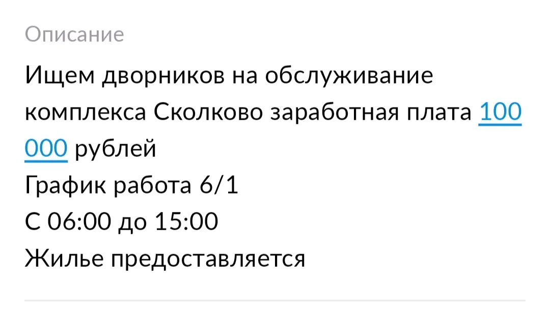 Вакансия, однако | Сетка — социальная сеть от hh.ru