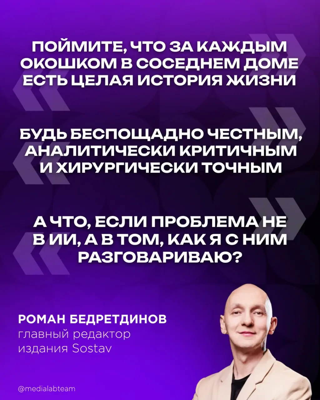 ⚙️ Внимание: лонгрид!
Мы начинаем публиковать статьи, написанные медиаволонтёрами MEDIALABFEST | Сетка — социальная сеть от hh.ru