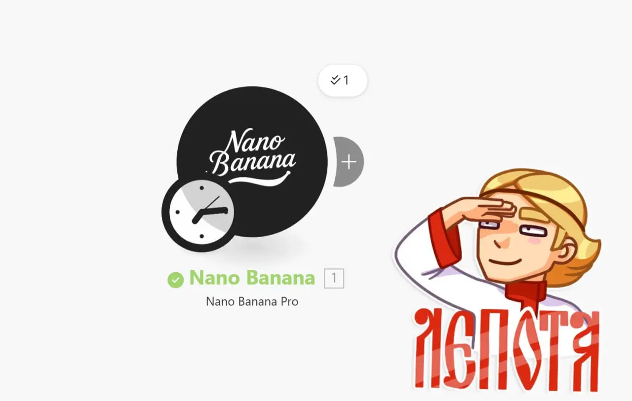 Nano Banana Pro для Make.com
Самая хайповай сейчас модель генерации. Очень хорошо держит кириллицу, практически не ошибается в написание текста на изображение, крутое качество генерации | Сетка — социальная сеть от hh.ru