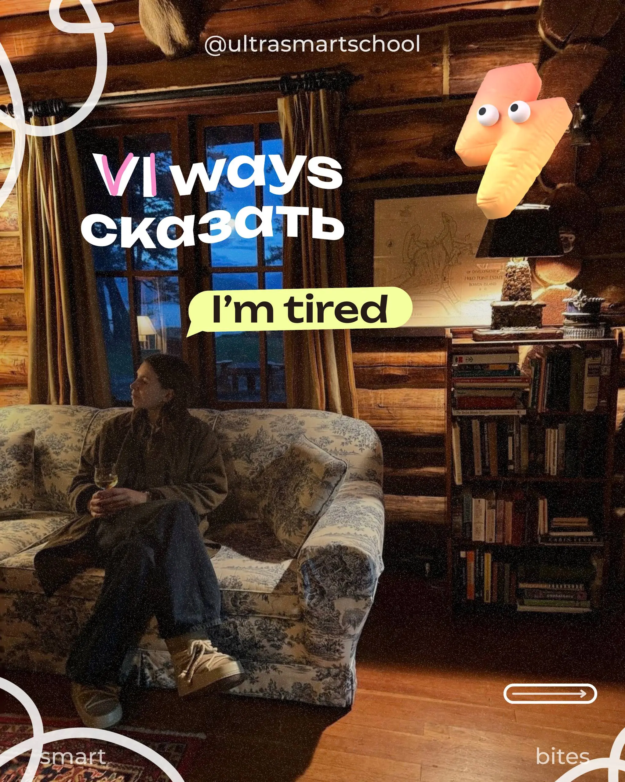 #smartbites 6 ways сказать “I’m tired”🪫
Все мы иногда чувствуем себя not-so-fresh: выгоревшими, уставшими, без сил, но английский тут здорово помогает: чем точнее выражение, тем легче объяснить своё с... | Сетка — социальная сеть от hh.ru