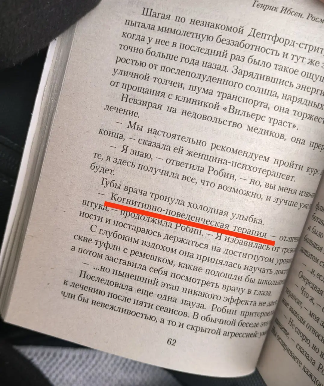 То чувство, когда решаешь немного отдохнуть от специальной литературы и читаешь детектив
Но не тут-то было
(#внезапнаяПсихотерапия) | Сетка — социальная сеть от hh.ru