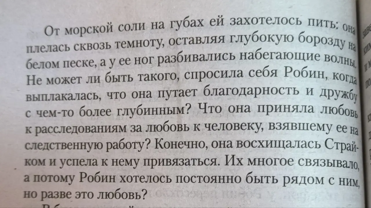 А вообще, наверное, есть что-то общее у детективного жанра и психологической практики - только такой детектив разворачивается в собственном "внутреннем мире" | Сетка — социальная сеть от hh.ru