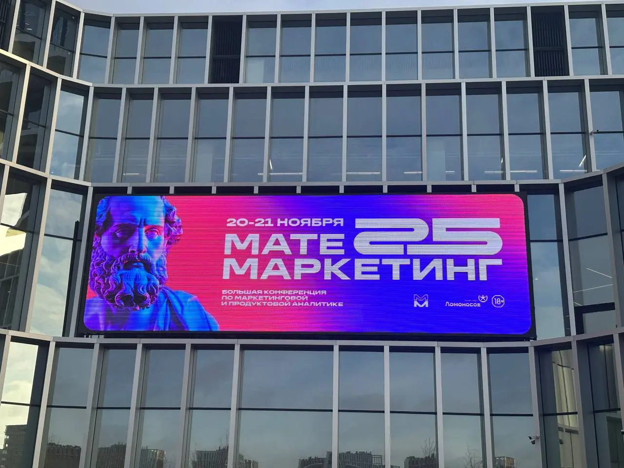 Прошли 2 дня Матемаркетинга…
Было очень приятно увидеть знакомые лица, пообщаться вживую и наконец-то выйти из Telegram хоть на пару дней 😄
Если хотите — го накидаем много 🕺🕺🕺🕺, а я расскажу свои впеч... | Сетка — социальная сеть от hh.ru