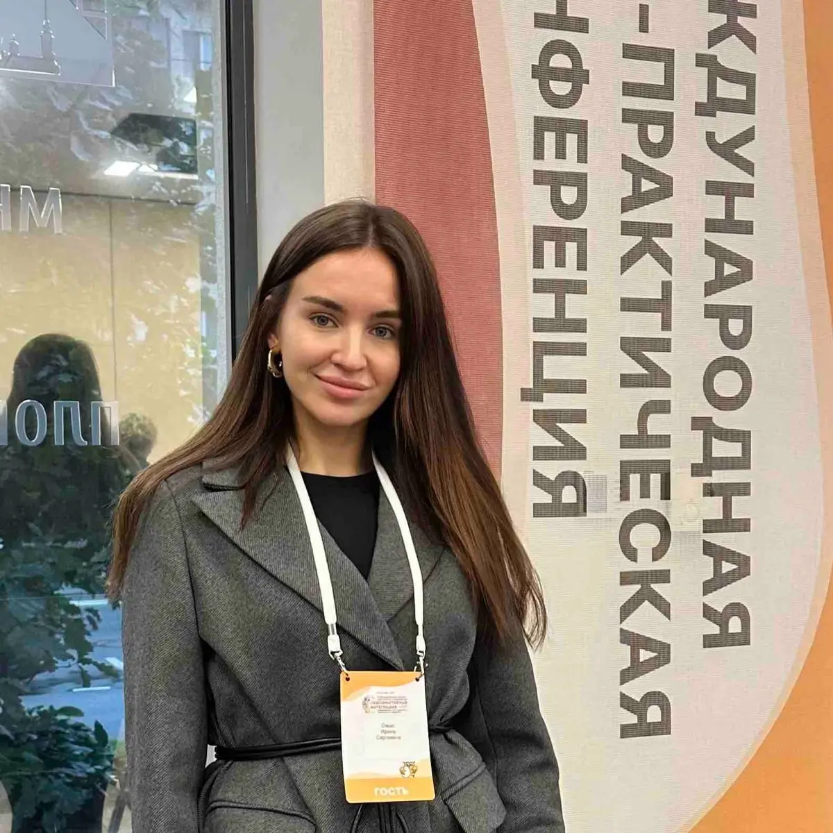 Ирина Терехина