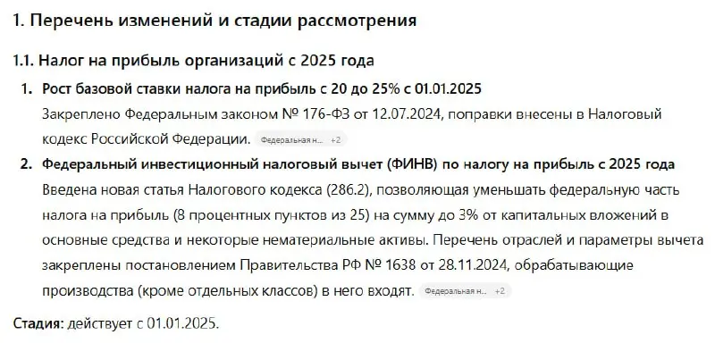 😝☺️😝😝🤯😉😛😊😘🙂
Конец года... и как водится, с 01 января следующего года вступают в силу изменения в законодательстве... 
Понятно, что бизнесу в очередной раз легче не станет | Сетка — социальная сеть от hh.ru