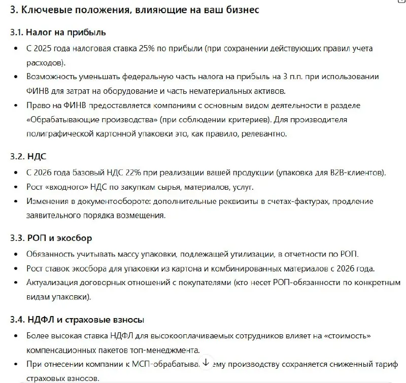 😝☺️😝😝🤯😉😛😊😘🙂
Конец года... и как водится, с 01 января следующего года вступают в силу изменения в законодательстве... 
Понятно, что бизнесу в очередной раз легче не станет | Сетка — социальная сеть от hh.ru