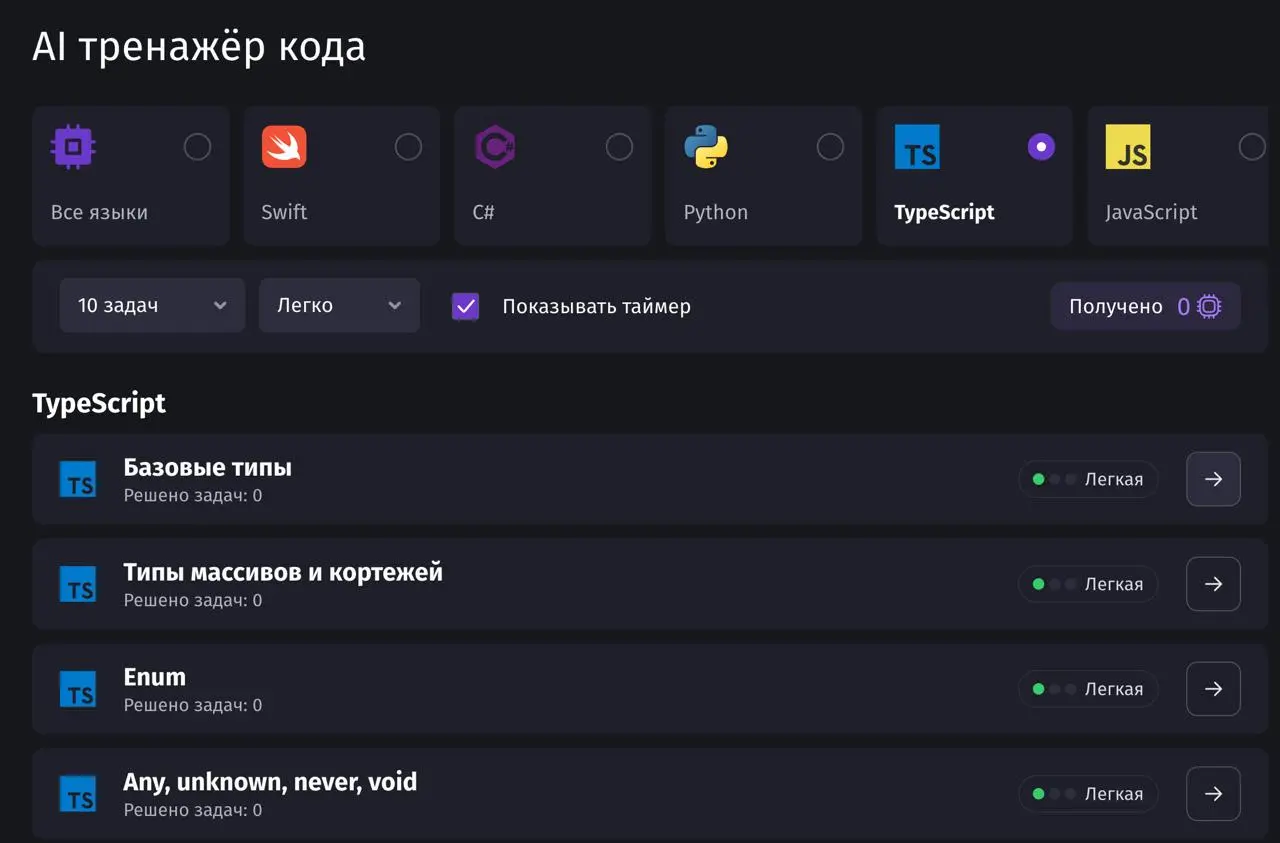 #обновление Мы запустили отдельный AI-тренажёр кода от PurpleSchool!
Теперь это полноценный инструмент для ежедневной практики, который генерирует живые, уникальные задачи и помогает прокачивать навык... | Сетка — социальная сеть от hh.ru
