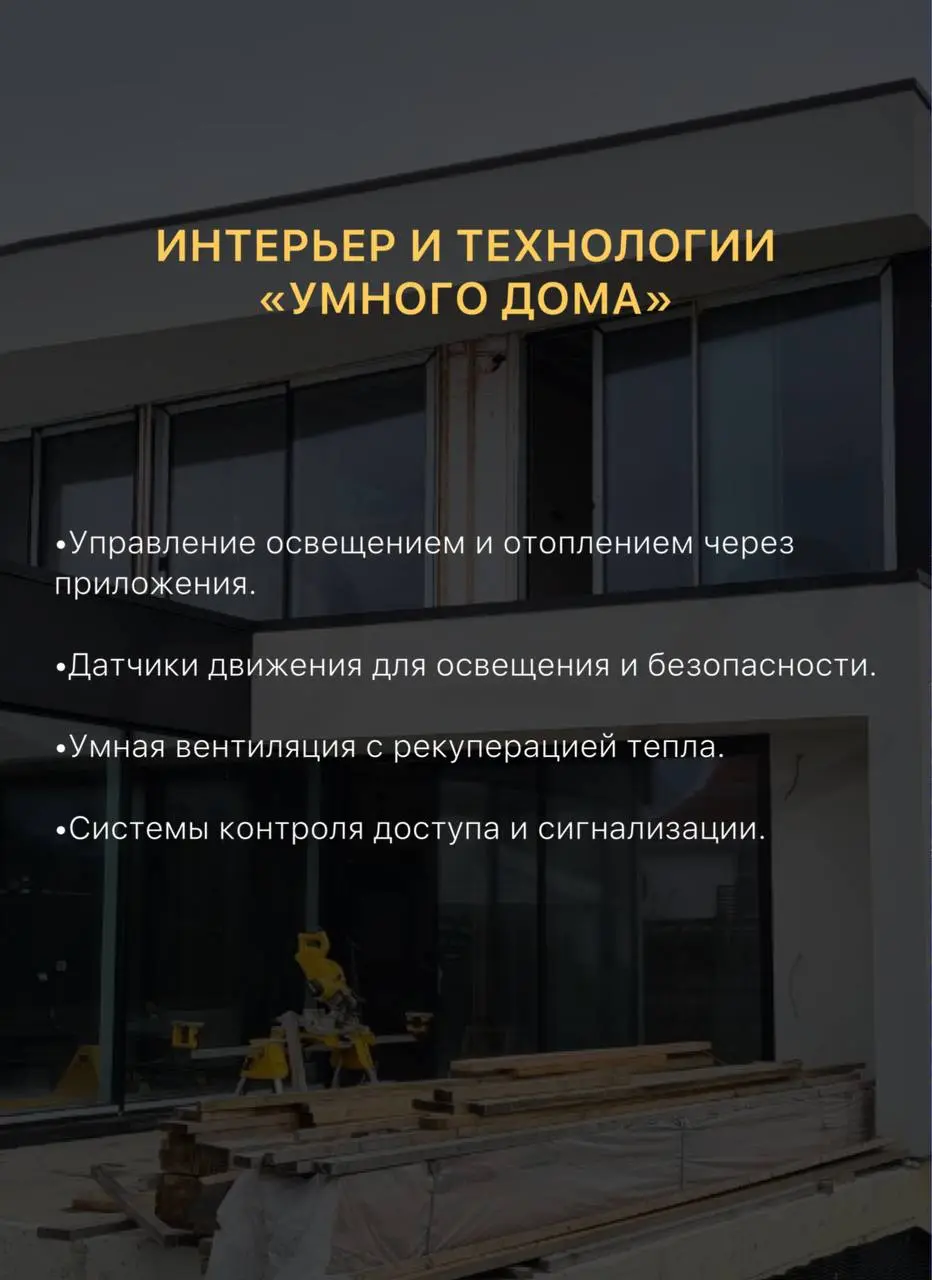 КАРКАСНЫЕ ДОМА И ДИЗАЙН ИНТЕРЬЕРА: ТРЕНДЫ 2025 ДЛЯ ЗАГОРОДНОГО ЖИЛЬЯ☝🏻
Делимся с Вами второй частью наших рекомендаций, продолжение следует😉 | Сетка — социальная сеть от hh.ru