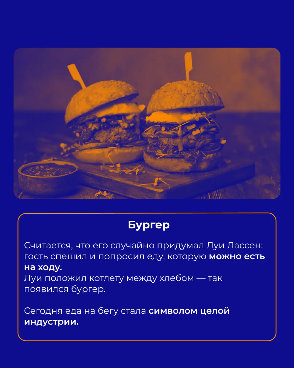 История известных блюд 🐟 | Сетка — социальная сеть от hh.ru