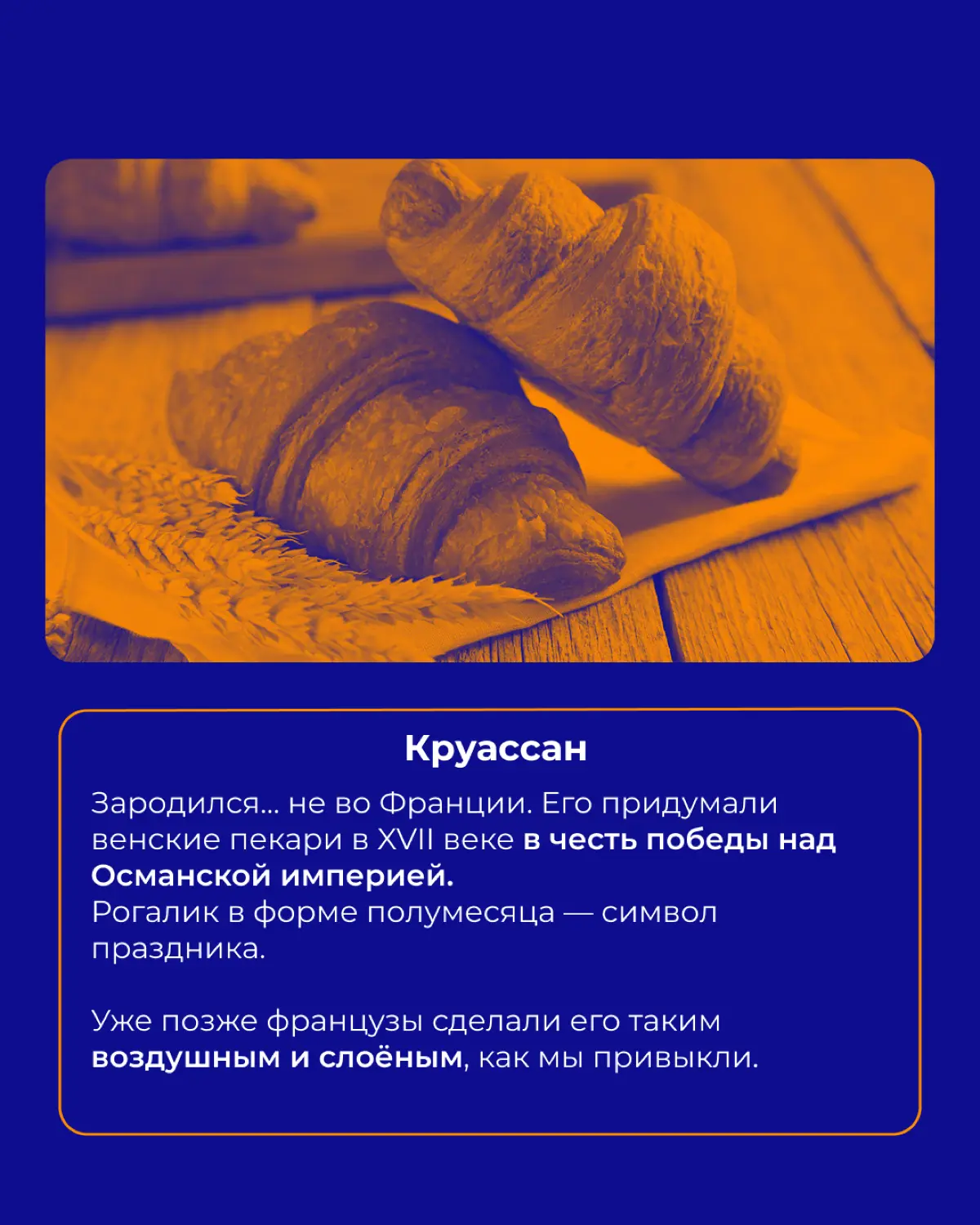 История известных блюд 🐟 | Сетка — социальная сеть от hh.ru