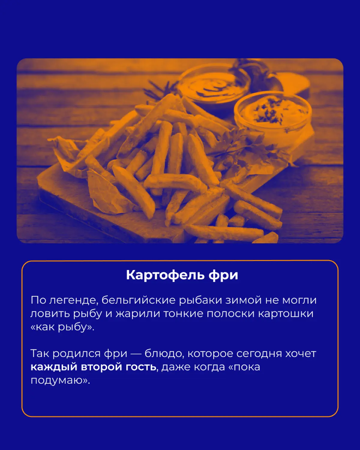 История известных блюд 🐟 | Сетка — социальная сеть от hh.ru