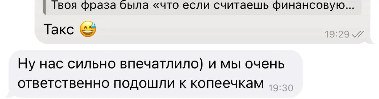 Нам повезло, что такой отзыв от собственника бизнеса через 1 год после внедрения фин | Сетка — социальная сеть от hh.ru