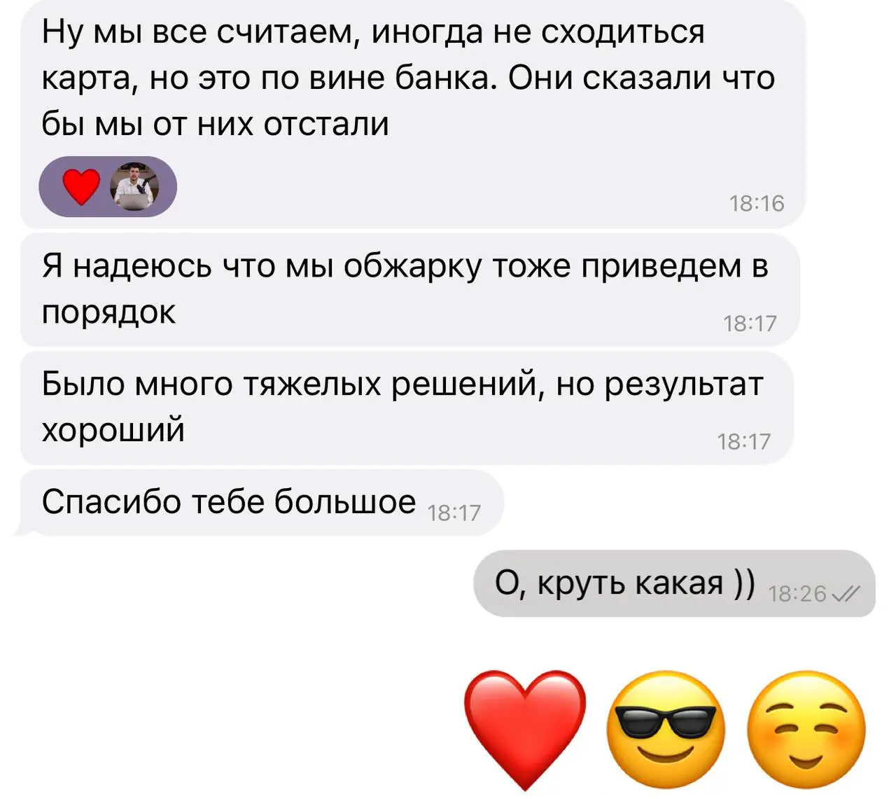 Нам повезло, что такой отзыв от собственника бизнеса через 1 год после внедрения фин | Сетка — социальная сеть от hh.ru