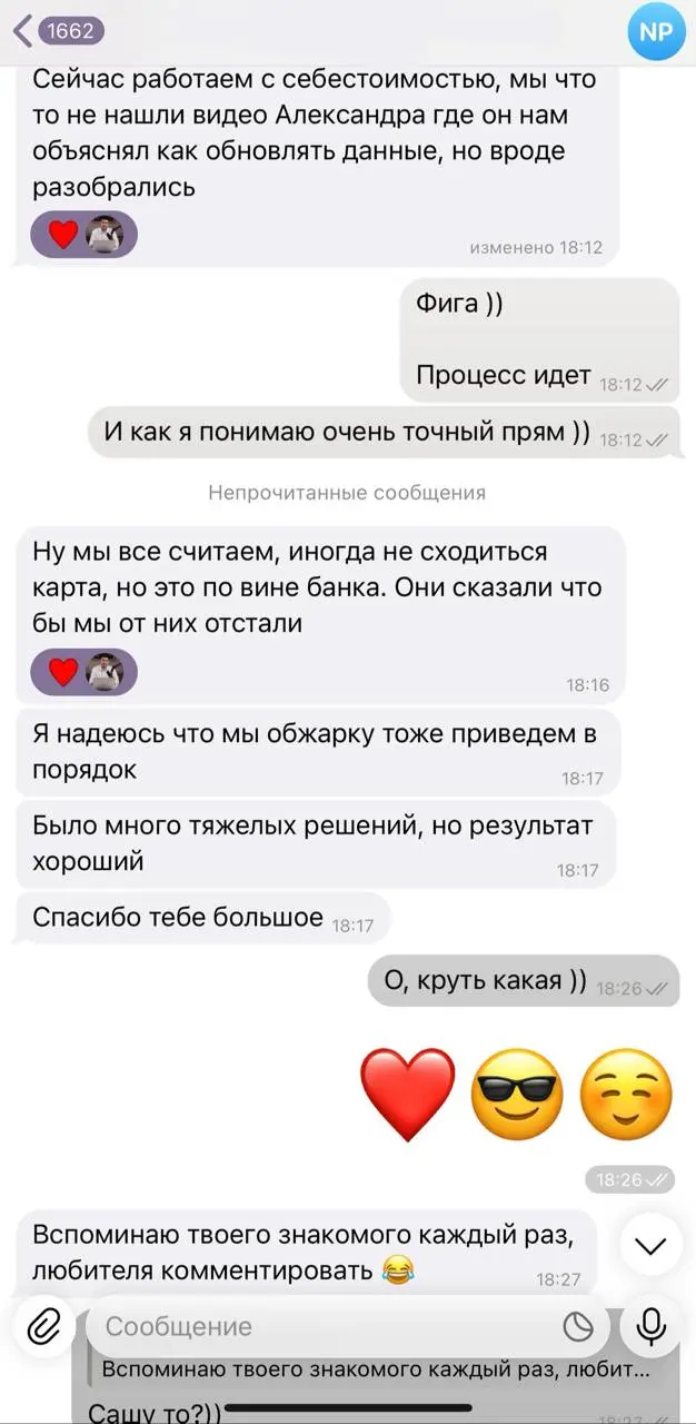 Нам повезло, что такой отзыв от собственника бизнеса через 1 год после внедрения фин | Сетка — социальная сеть от hh.ru