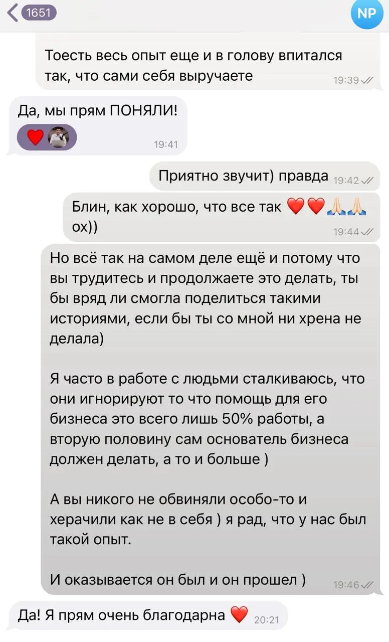 Нам повезло, что такой отзыв от собственника бизнеса через 1 год после внедрения фин | Сетка — социальная сеть от hh.ru