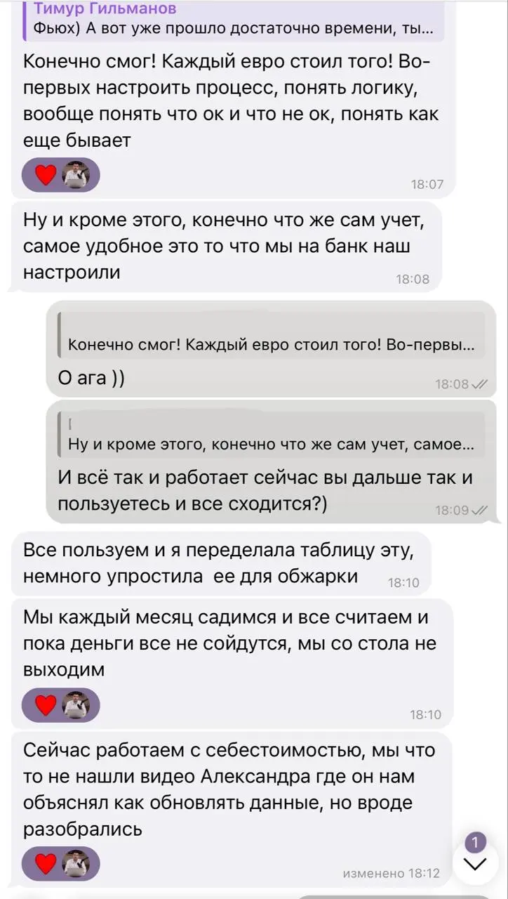 Нам повезло, что такой отзыв от собственника бизнеса через 1 год после внедрения фин | Сетка — социальная сеть от hh.ru