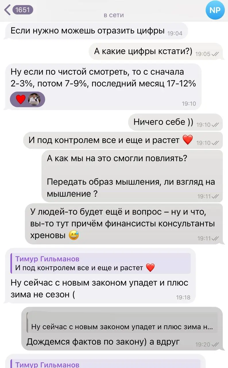 Нам повезло, что такой отзыв от собственника бизнеса через 1 год после внедрения фин | Сетка — социальная сеть от hh.ru