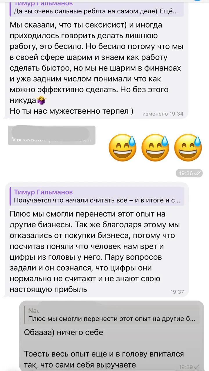 Нам повезло, что такой отзыв от собственника бизнеса через 1 год после внедрения фин | Сетка — социальная сеть от hh.ru