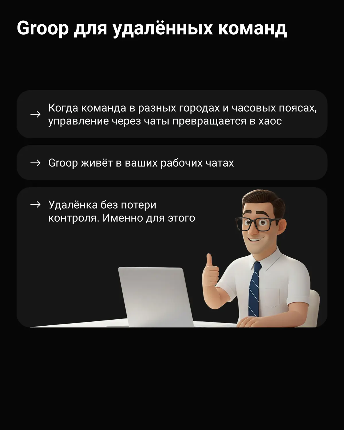 Удалёнка дороже денег: почему люди готовы отказаться от четв | Сетка — социальная сеть от hh.ru