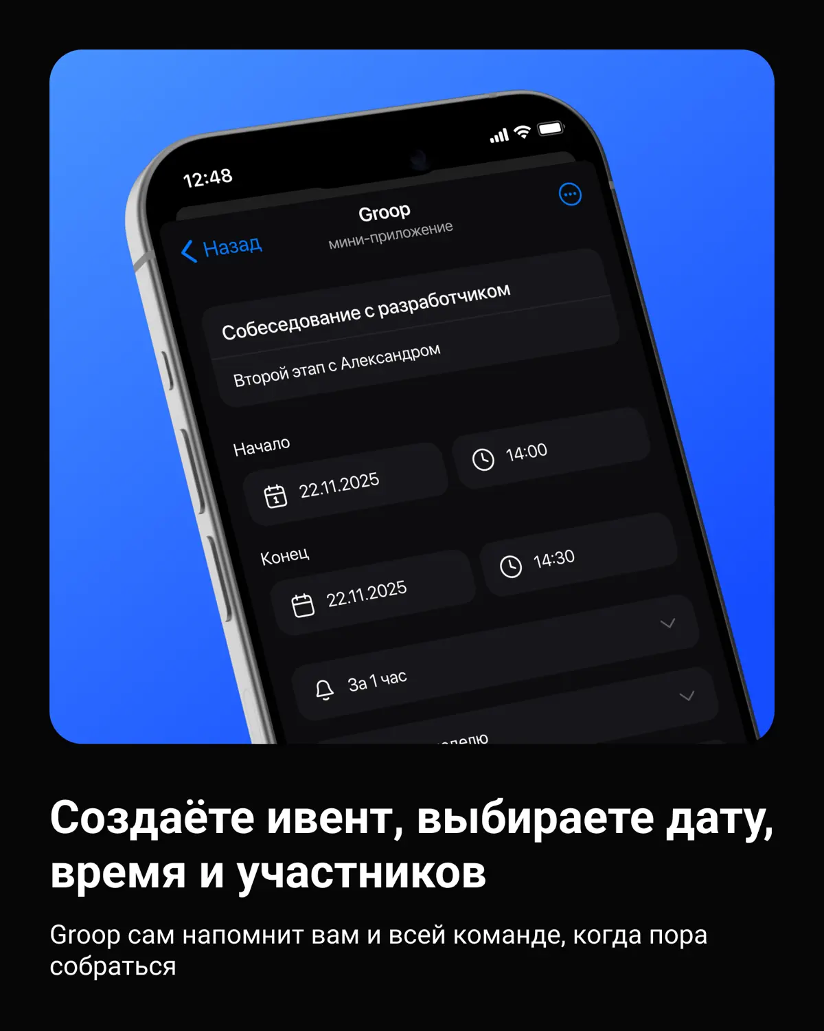 Дейлики, созвоны и отчёты - всё прямо в календаре Groop | Сетка — социальная сеть от hh.ru