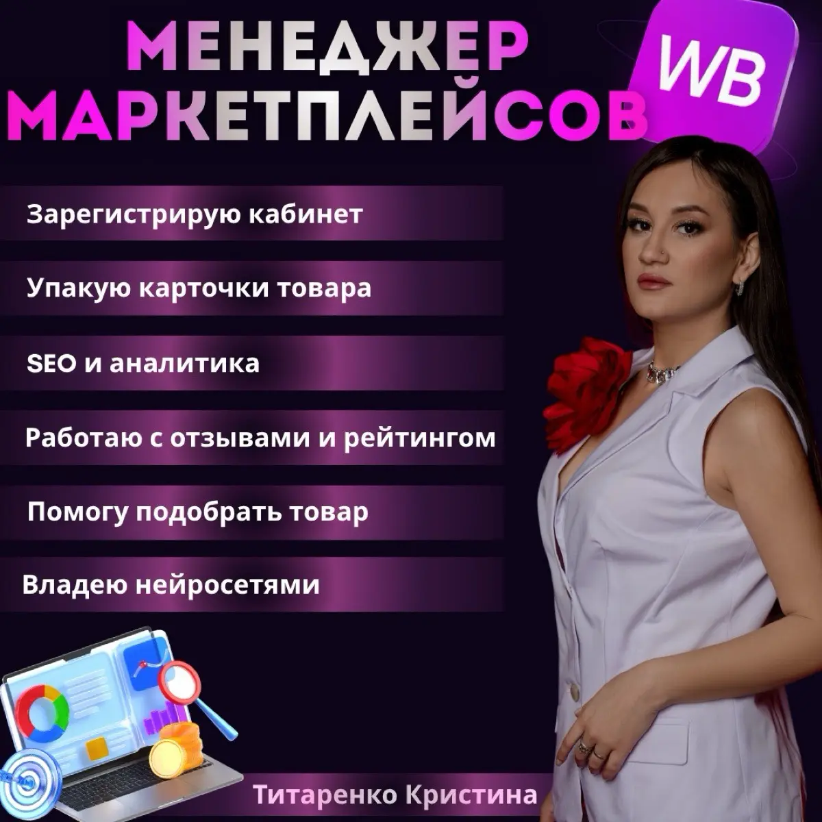 Network member avatar