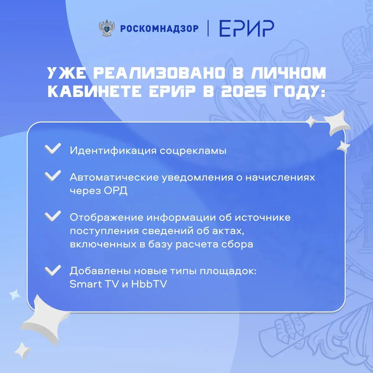 Нововведения и новости от РКН и ЕРИР | Сетка — социальная сеть от hh.ru