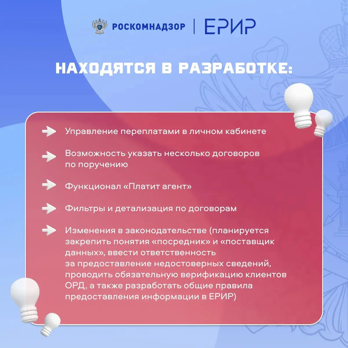 Нововведения и новости от РКН и ЕРИР | Сетка — социальная сеть от hh.ru
