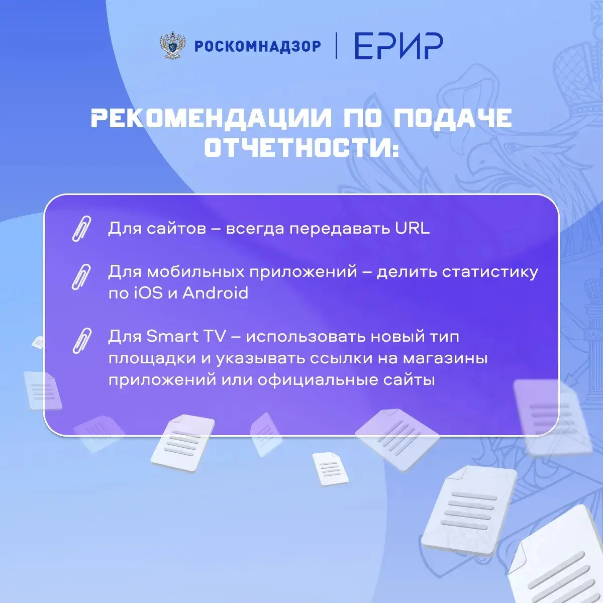 Нововведения и новости от РКН и ЕРИР | Сетка — социальная сеть от hh.ru