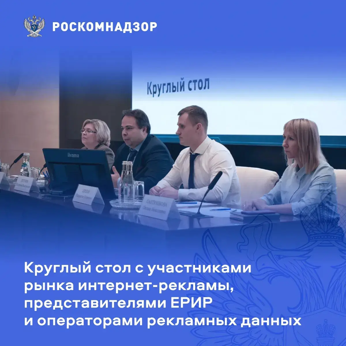 Нововведения и новости от РКН и ЕРИР | Сетка — социальная сеть от hh.ru