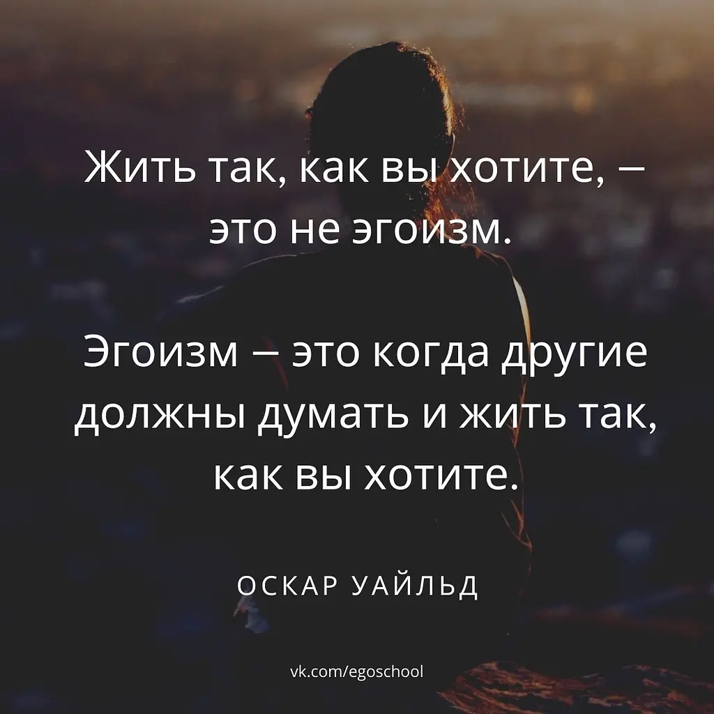Здоровый эгоизм | Сетка — социальная сеть от hh.ru