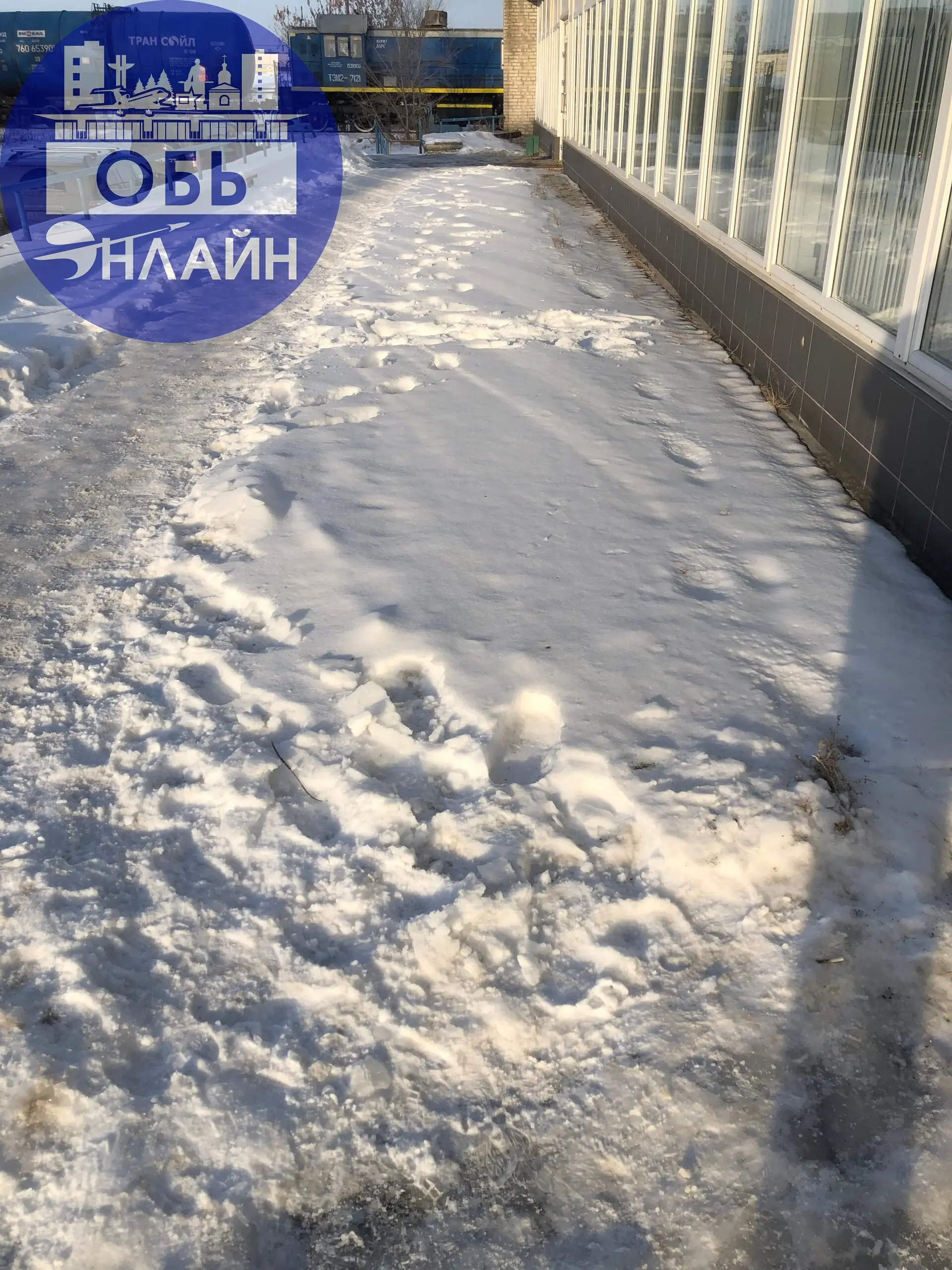 ↗ МФЦ города Оби…
Либо по снегу, либо на коньках…
vk.ru
Подробнее на https://vk.com/ob.gorod
#городобь #городобьонлайн #толмачево | Сетка — социальная сеть от hh.ru