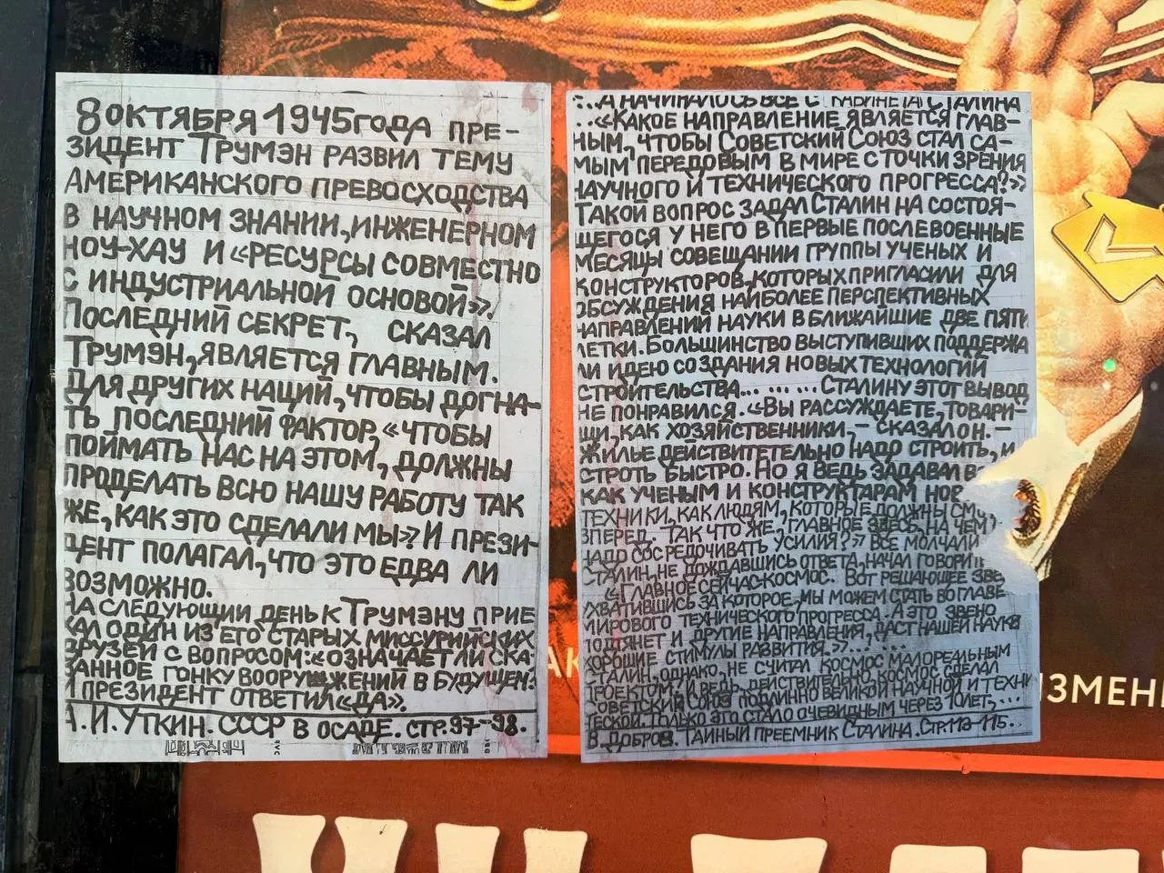 Пожалуйста, можно еще?
Нашла на афише на Садовой.
Но задумка классная, не знаю кто, но продолжайте.
У этой истории ведь отличное, хоть и печальное, продолжение | Сетка — социальная сеть от hh.ru
