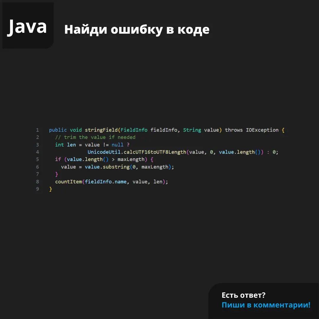 Ошибка из проекта Apache Solr
#ЗадачаPVS #programming #java | Сетка — социальная сеть от hh.ru