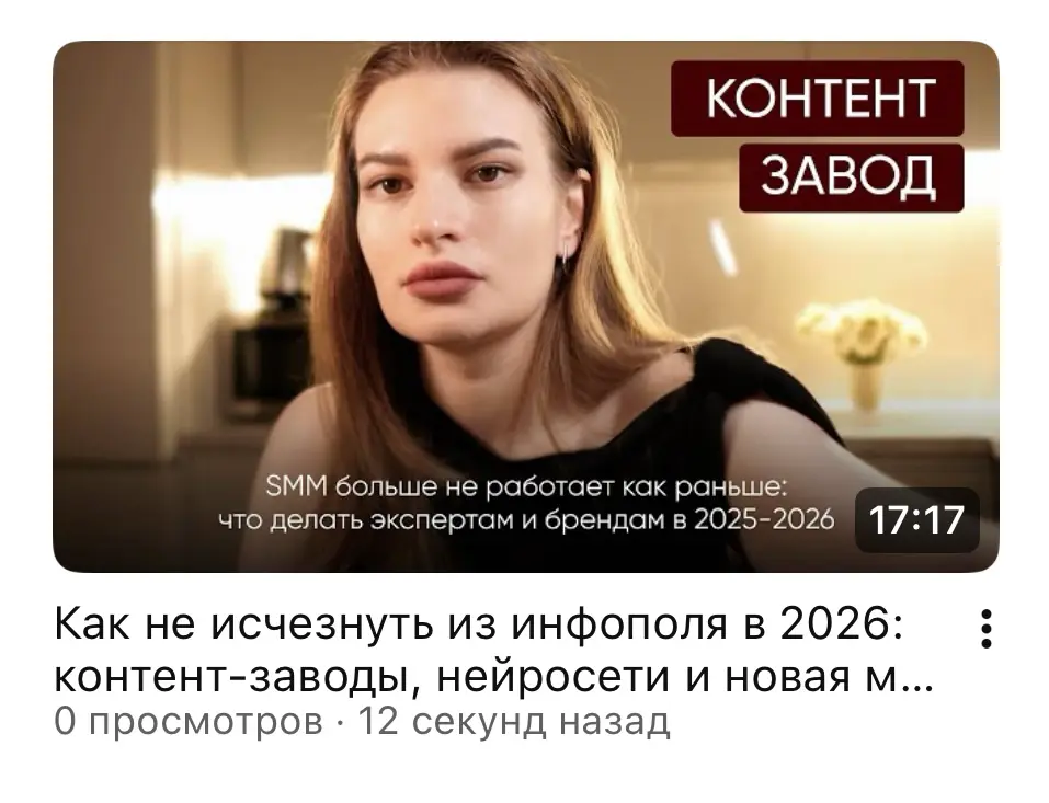 Новое видео про контент-заводы и продвижение в 2026 году | Сетка — социальная сеть от hh.ru
