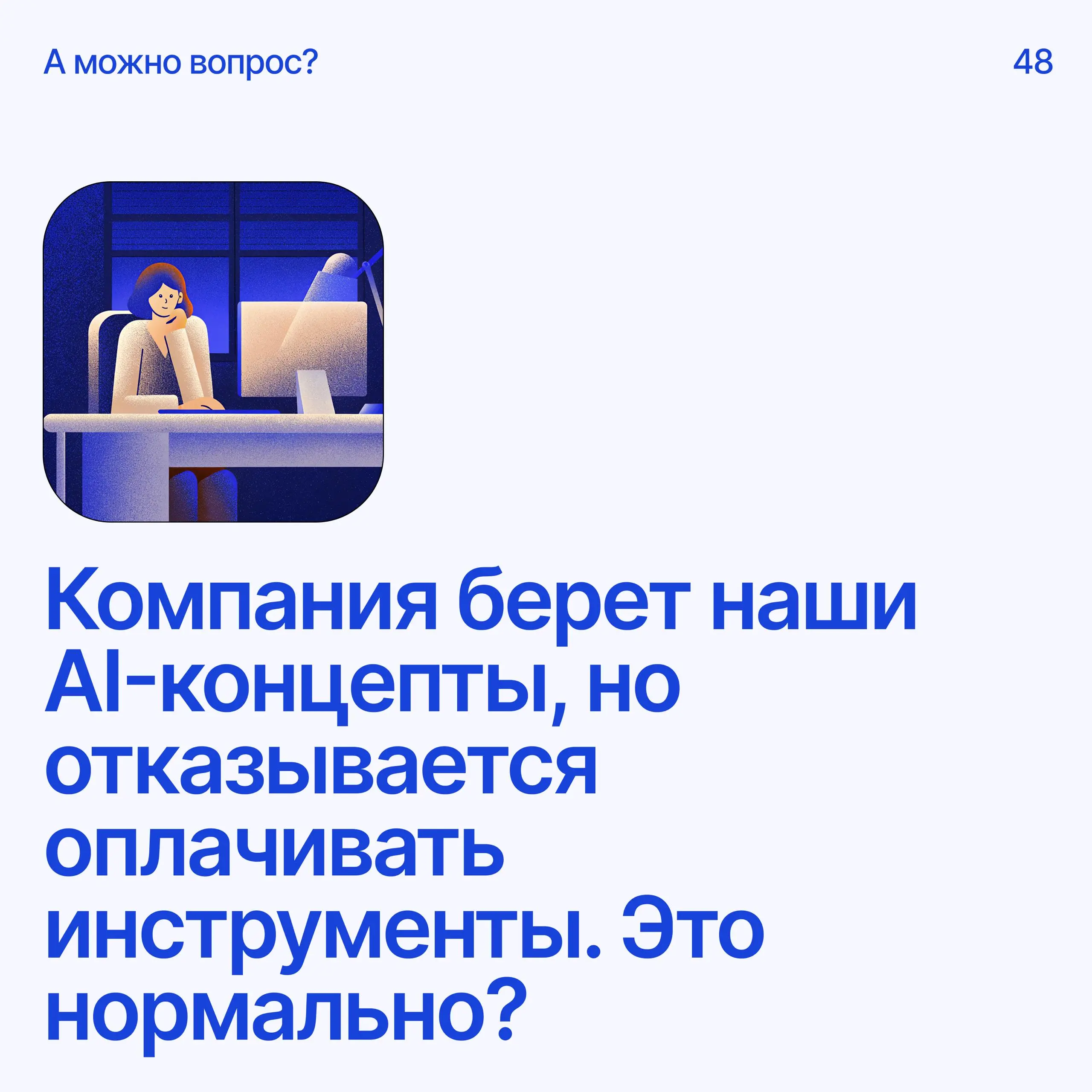 Помоги дизайнеру советом
Напиши свое мнение в комментариях
А если у тебя есть вопрос — пиши сюда
В этом посте были ссылки, но мы их удалили по правилам Сетки | Сетка — социальная сеть от hh.ru