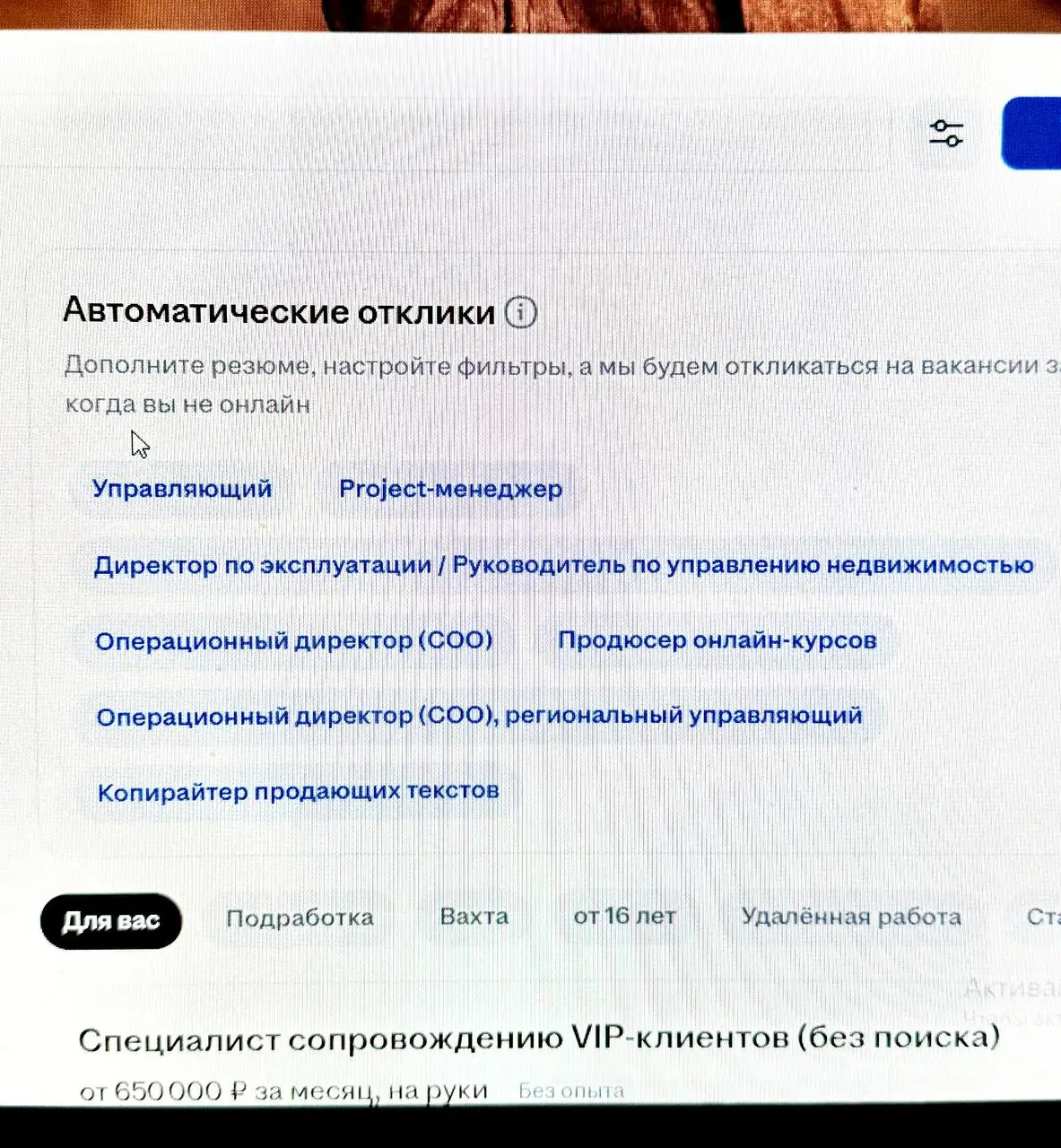 📍HH теперь сам откликается за вас! Правда, скромненько... А если надо 200 в день и бесплатно — читайте дальше 👌
Да-да, HeadHunter запустил автоотклики | Сетка — социальная сеть от hh.ru