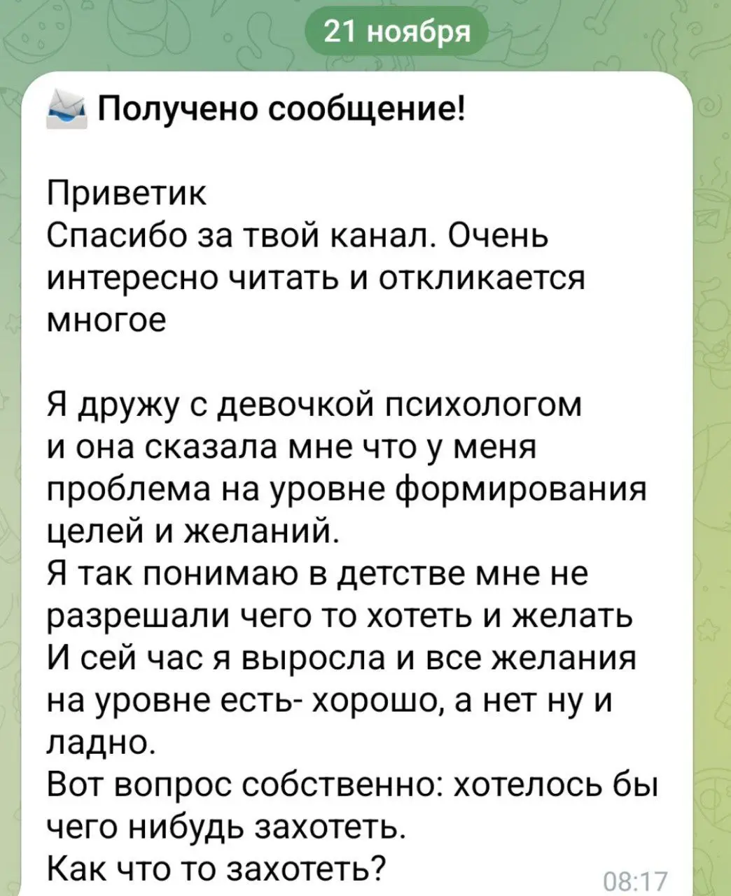 Отвечаю на вопрос | Сетка — социальная сеть от hh.ru