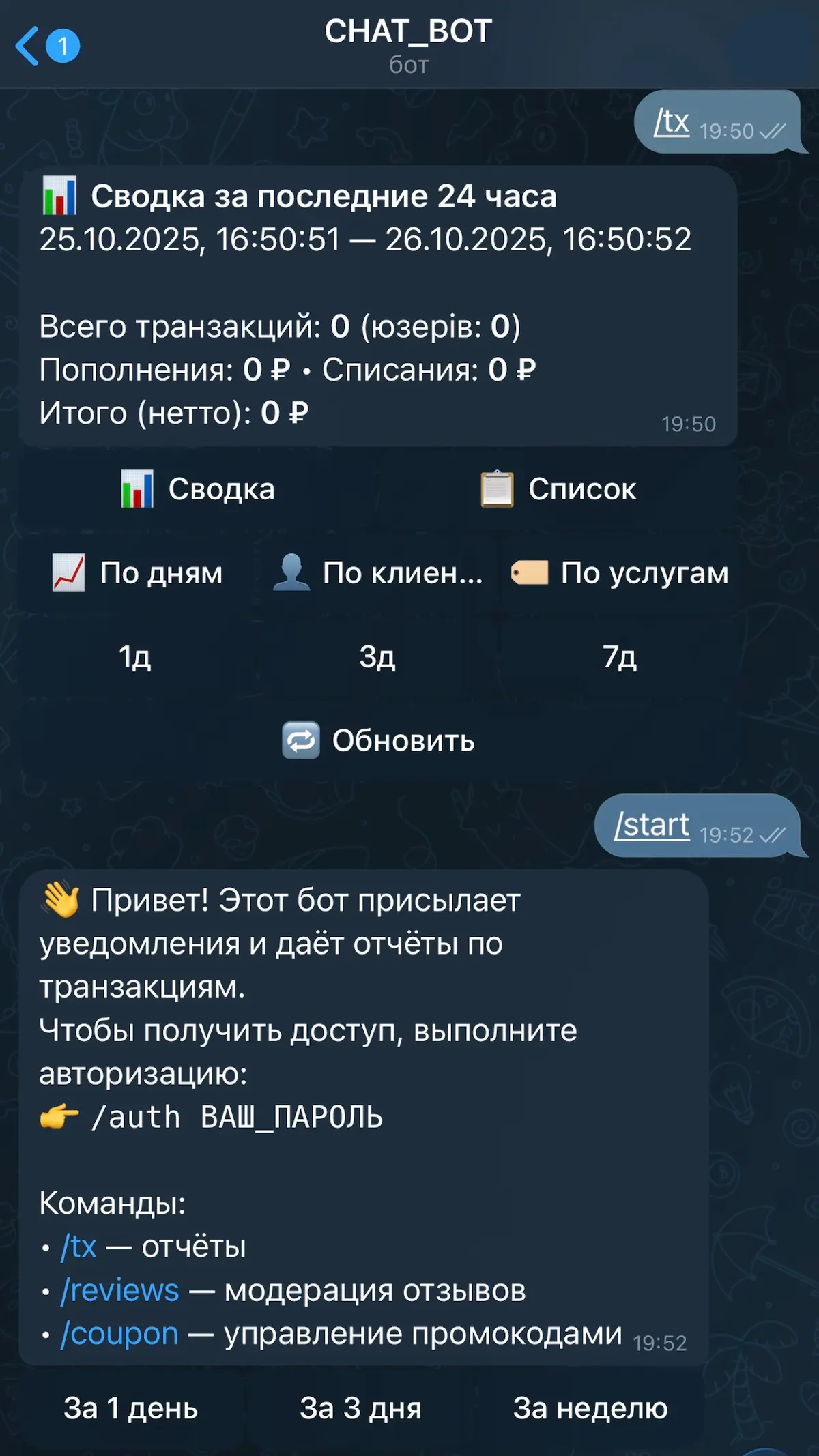 Разработка Telegram-ботов и сайтов под ключ. От 30,000 | Сетка — социальная сеть от hh.ru
