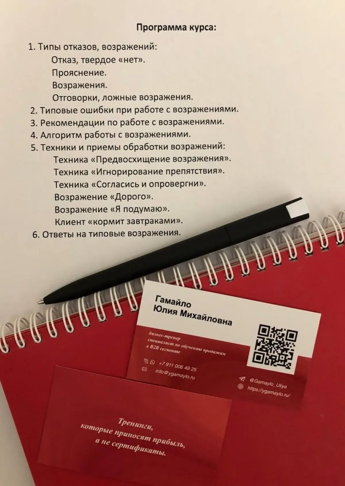 Ложные возражения или отговорки. Инструкция по нейтрализации | Сетка — социальная сеть от hh.ru