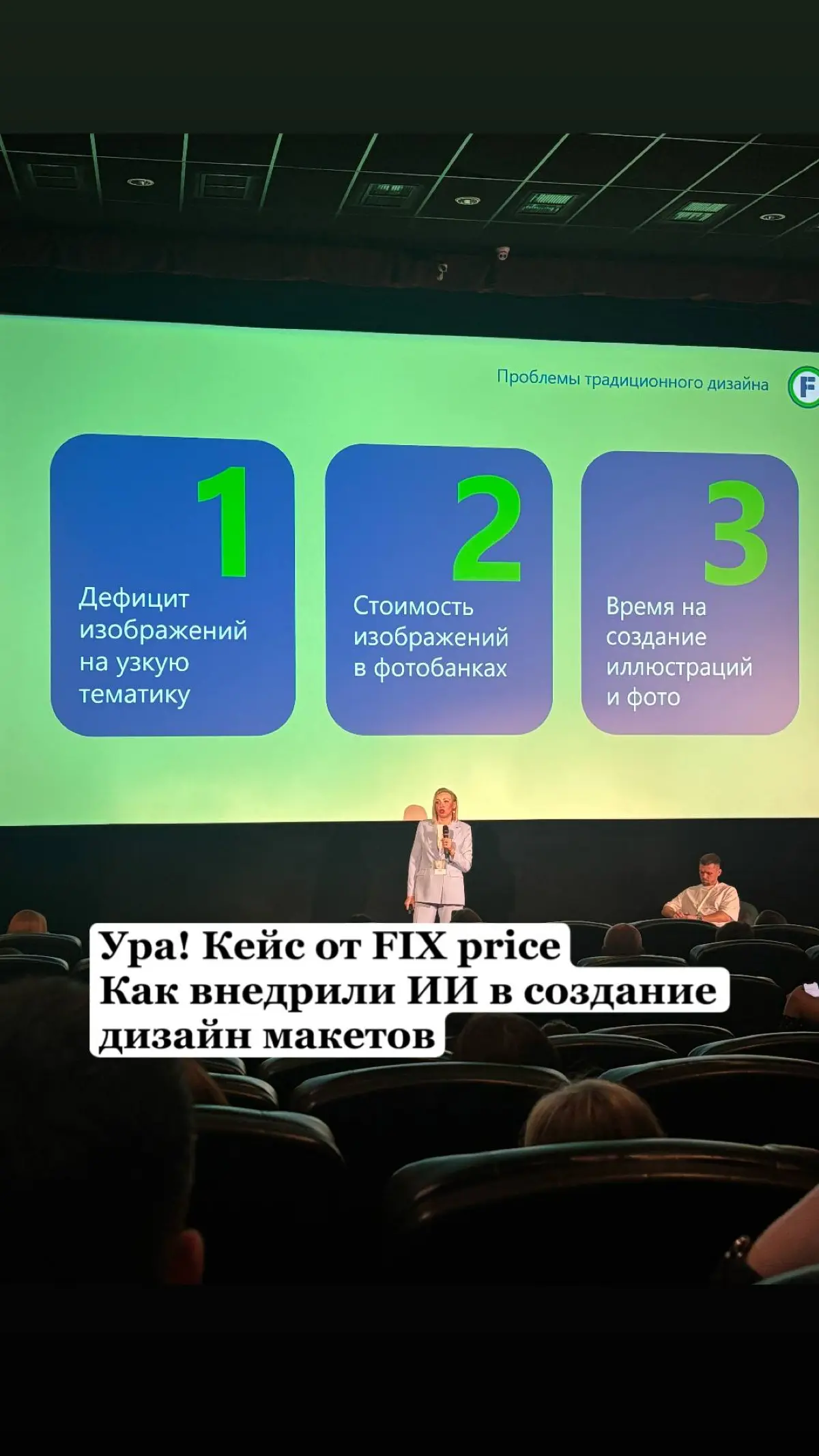 Первые инсайты с конференции ПОТОК | Сетка — социальная сеть от hh.ru
