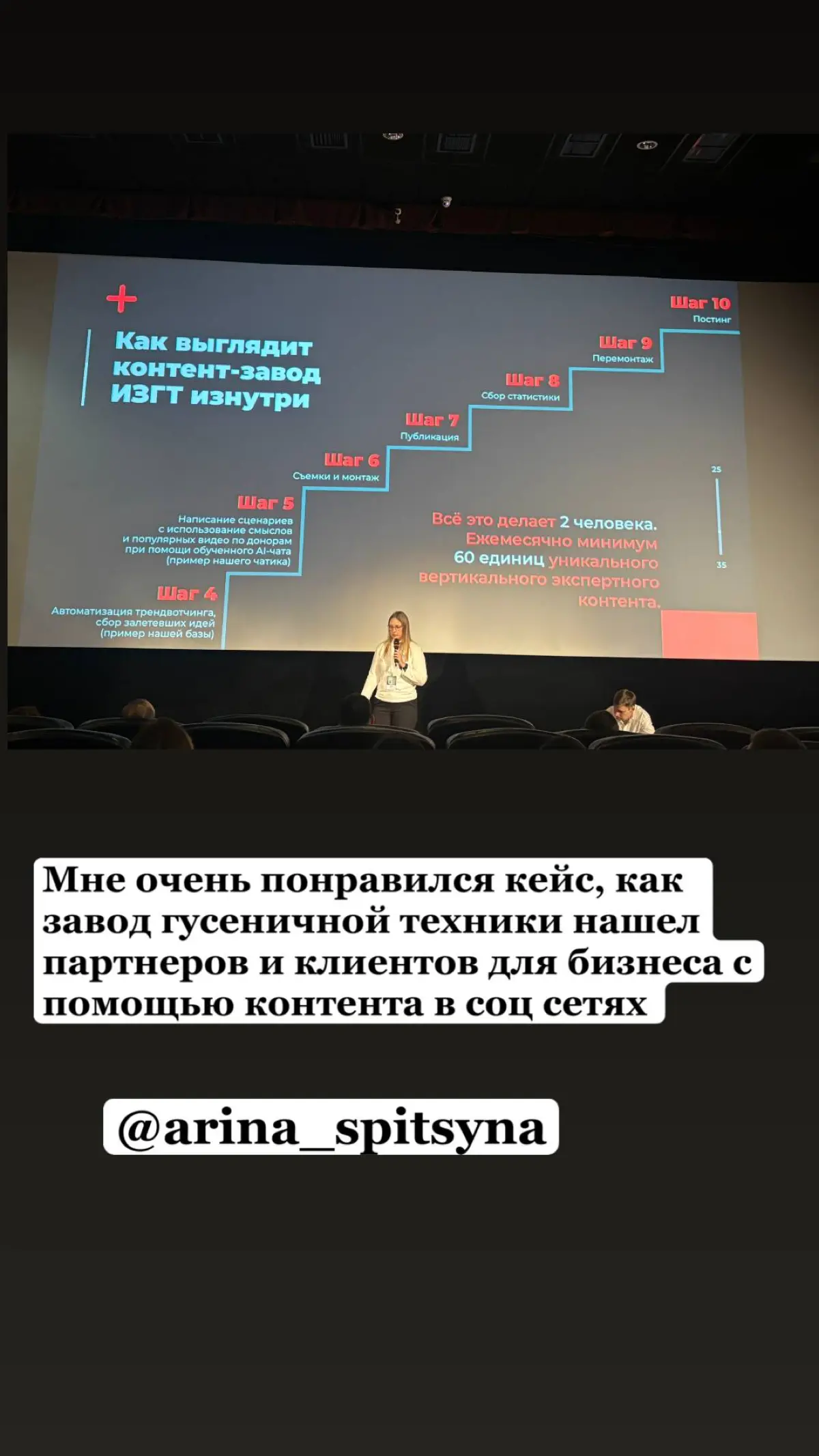 Первые инсайты с конференции ПОТОК | Сетка — социальная сеть от hh.ru