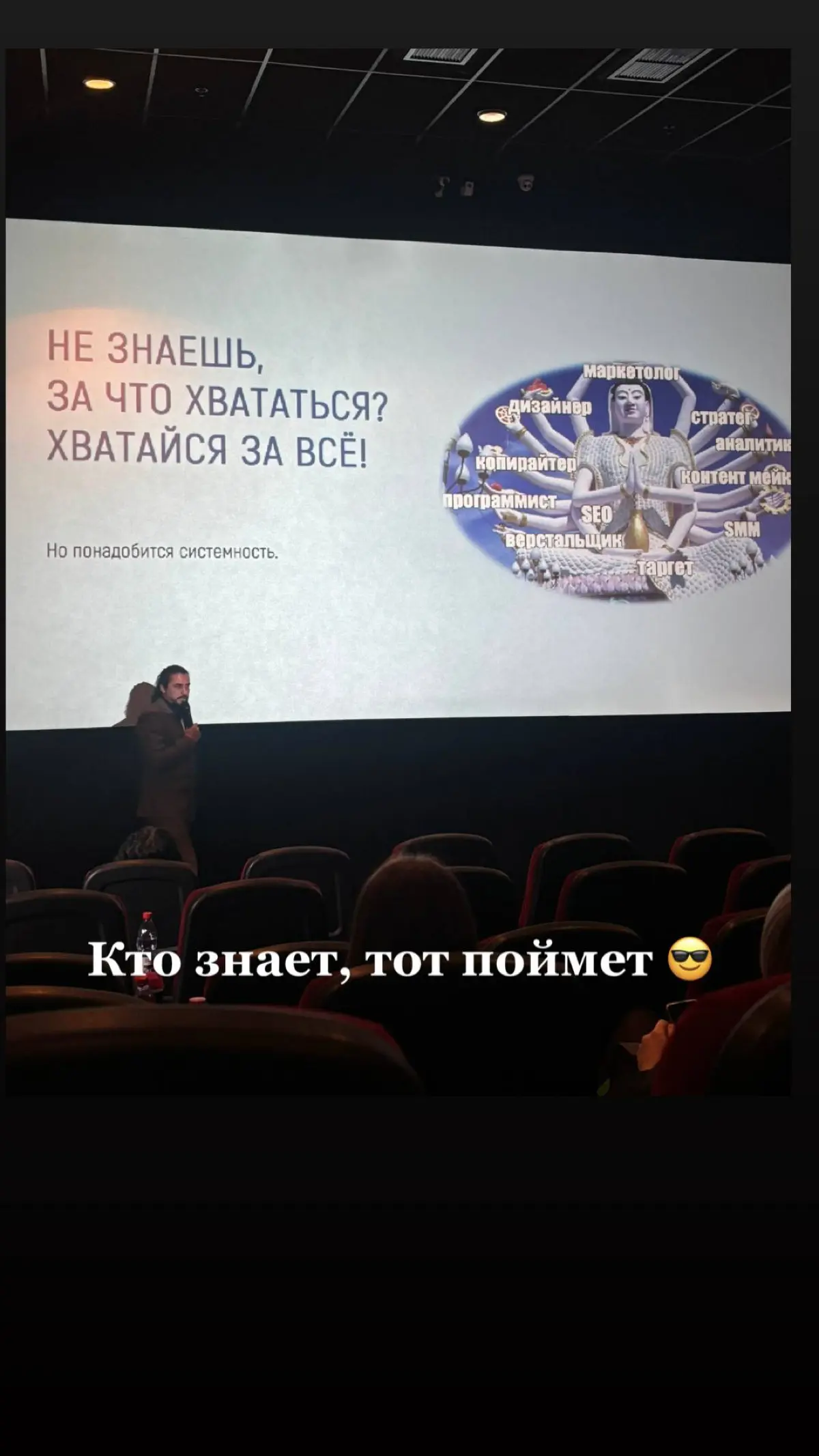 Первые инсайты с конференции ПОТОК | Сетка — социальная сеть от hh.ru