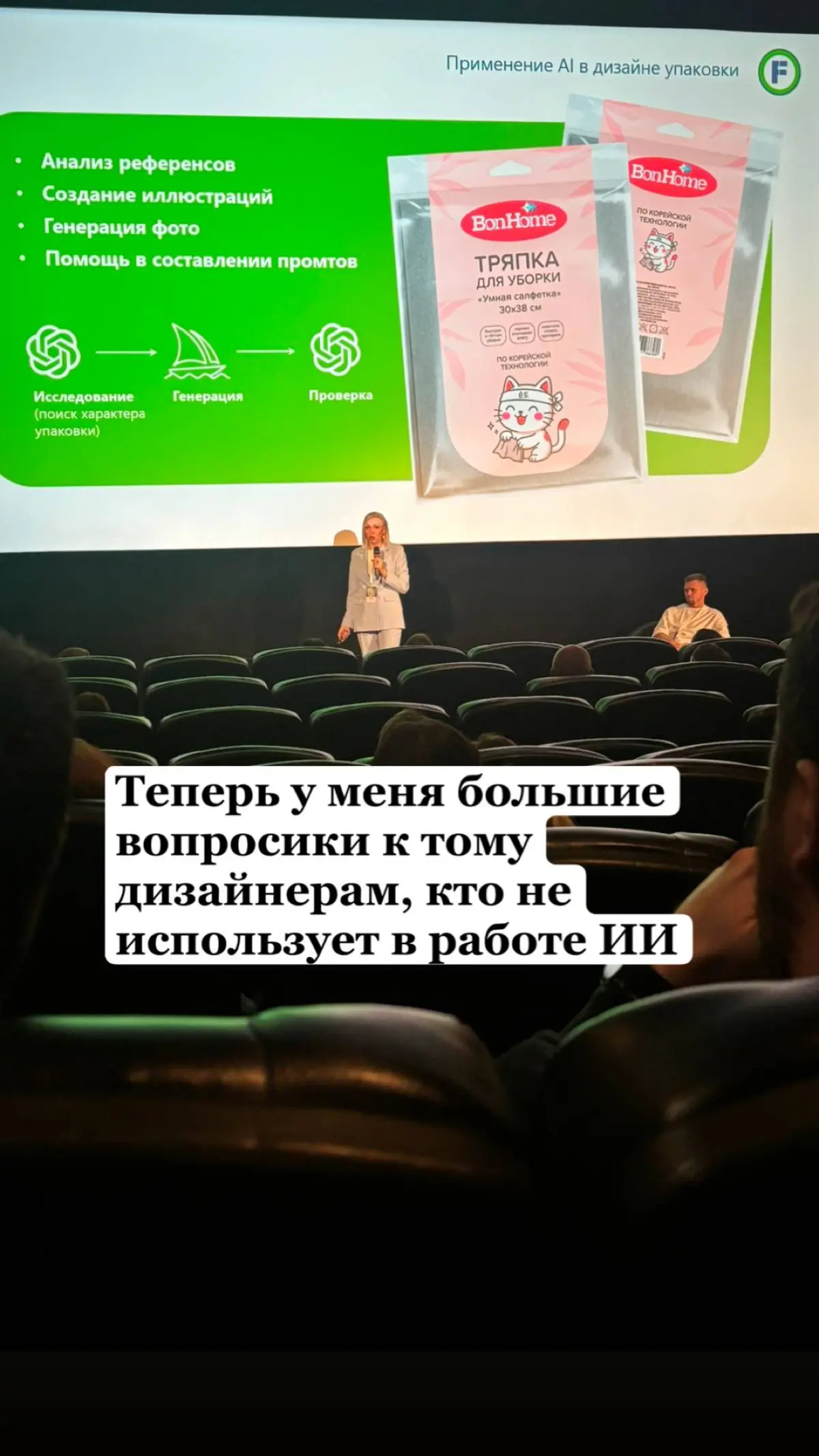 Первые инсайты с конференции ПОТОК | Сетка — социальная сеть от hh.ru